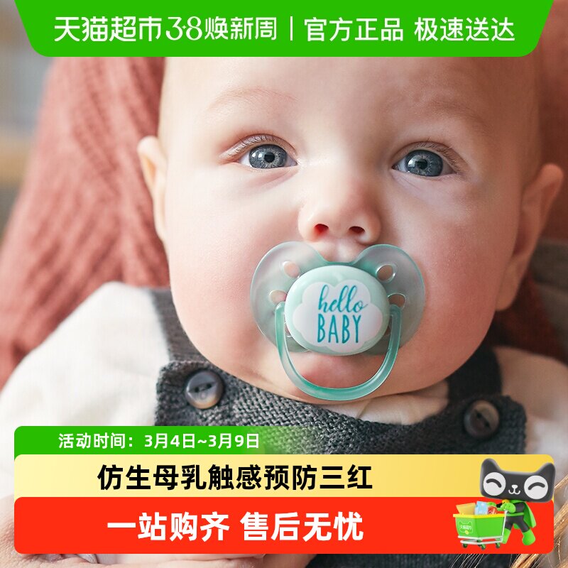 AVENT新安怡安抚奶嘴0-6个月以上硅胶一体成型防胀气防龅牙易清洗