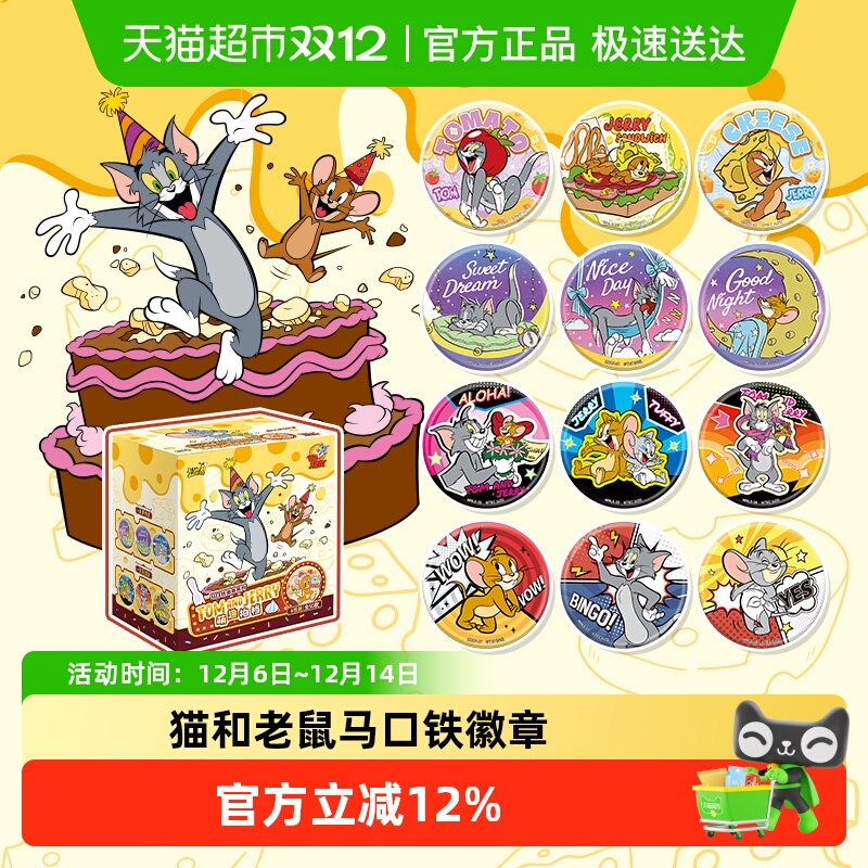 卡游猫和老鼠徽章萌趣拍档