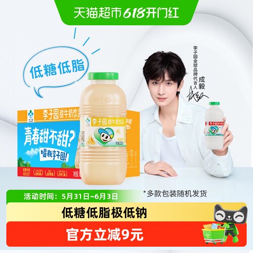 李子园哈密瓜甜牛奶低脂儿童友好