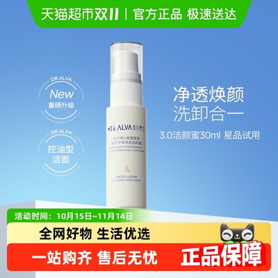 瑷尔博士洁颜蜜氨基酸洗面奶