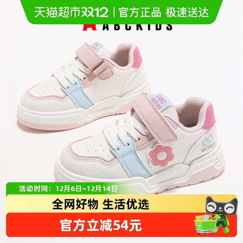 ABCKIDS防滑秋季新款女童板鞋