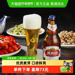 【燕京啤酒】U8优爽小度特酿啤酒500ml*12瓶*2箱整箱瓶装批发特价