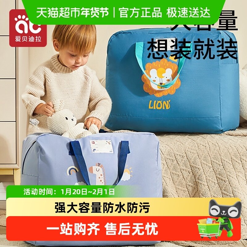 爱贝迪拉幼儿园被子收纳袋学生装棉被衣服牛津布手提行李袋大容量,婴童用品,出行用品,淘宝优惠券,粉丝福利购,淘宝优惠卷