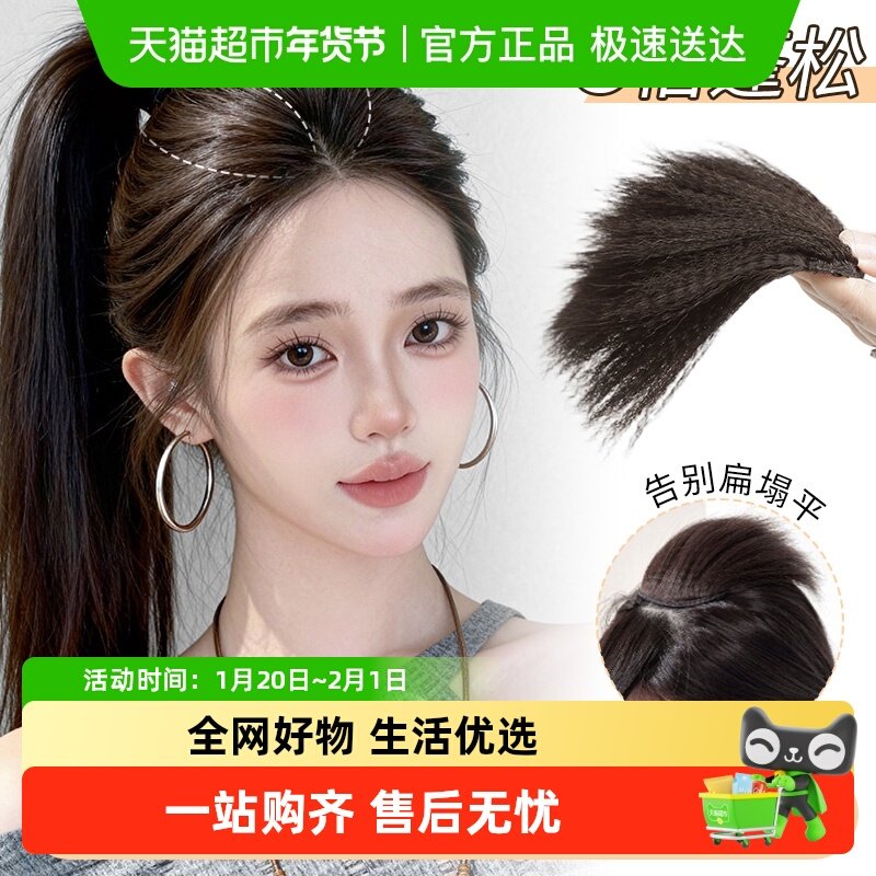 假发片女头顶增发量蓬松高颅顶神器自然仿真发玉米须无痕垫发片,美发护发/假发,卷发片,淘宝优惠券,粉丝福利购,淘宝优惠卷