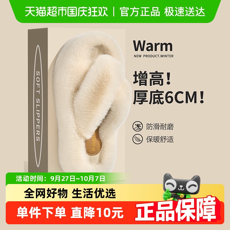 利达妮网红毛茸茸厚底增高毛拖鞋