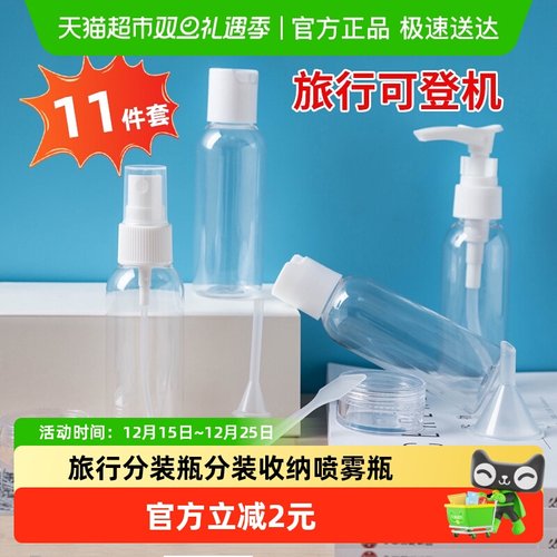 旅行分装瓶千屿真空按压式补水