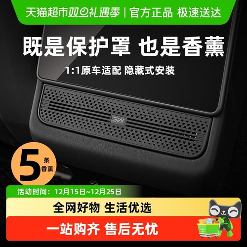3w适用特斯拉焕新版后排出风口罩