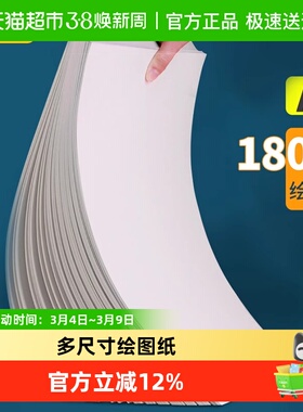 维克多利a0a1a3a4a2绘图纸空白带框工业工程制图马克纸专用加厚