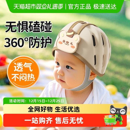 贝得力婴幼儿学步宝宝防摔帽