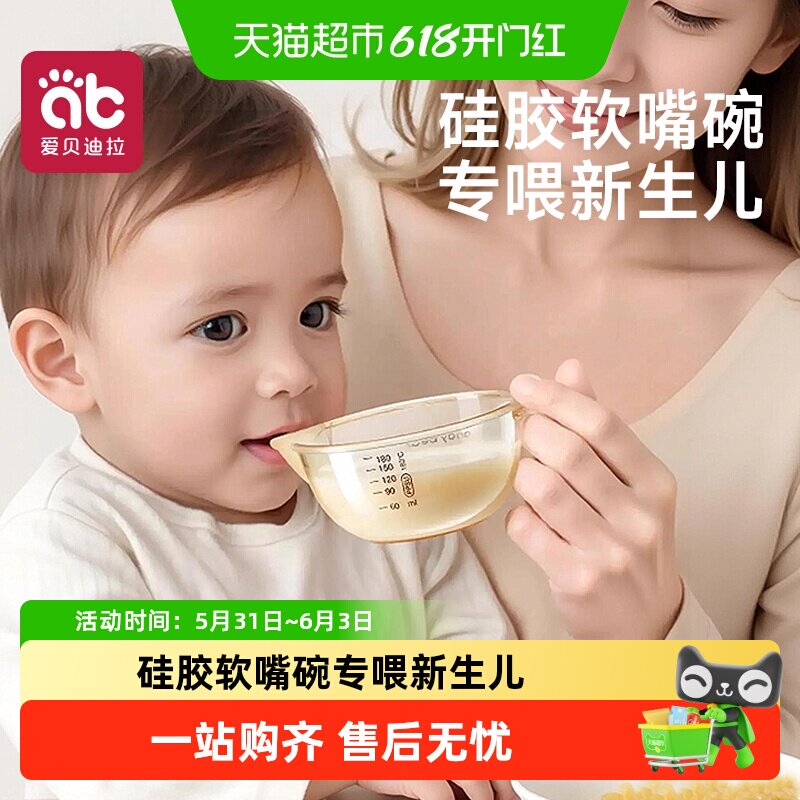 婴儿辅食碗新生儿宝宝喂水喂奶PPSU喝汤米糊粉专用硅胶勺儿童餐具