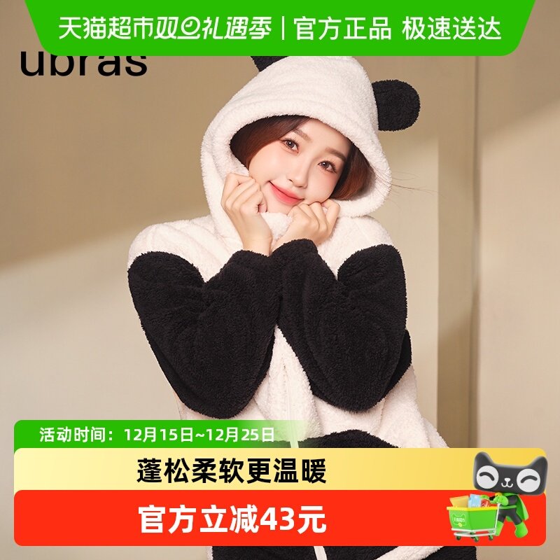 ubras熊绒绒家居服套装情侣
