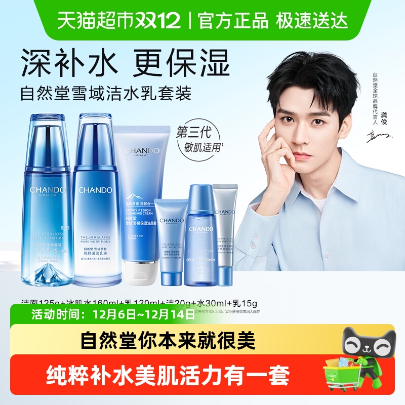 ŻݡȻѩ޻ʪ滺ˮ黤ײˮǿ 113.3Ԫ