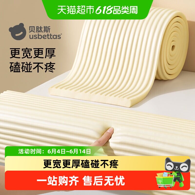 贝肽斯宝宝防撞条墙贴防撞软包加厚加宽防碰撞保护条儿童环保无毒