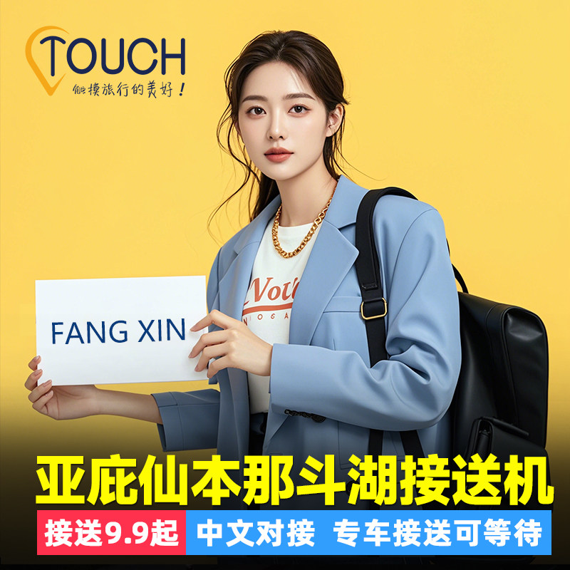 沙巴亚庇斗湖仙本那接机送机马来西亚机场中文司机接送机点对点