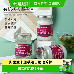 派里奥初榨椰子油斯里兰卡原装 进口冷压榨食用油可炒菜烘培