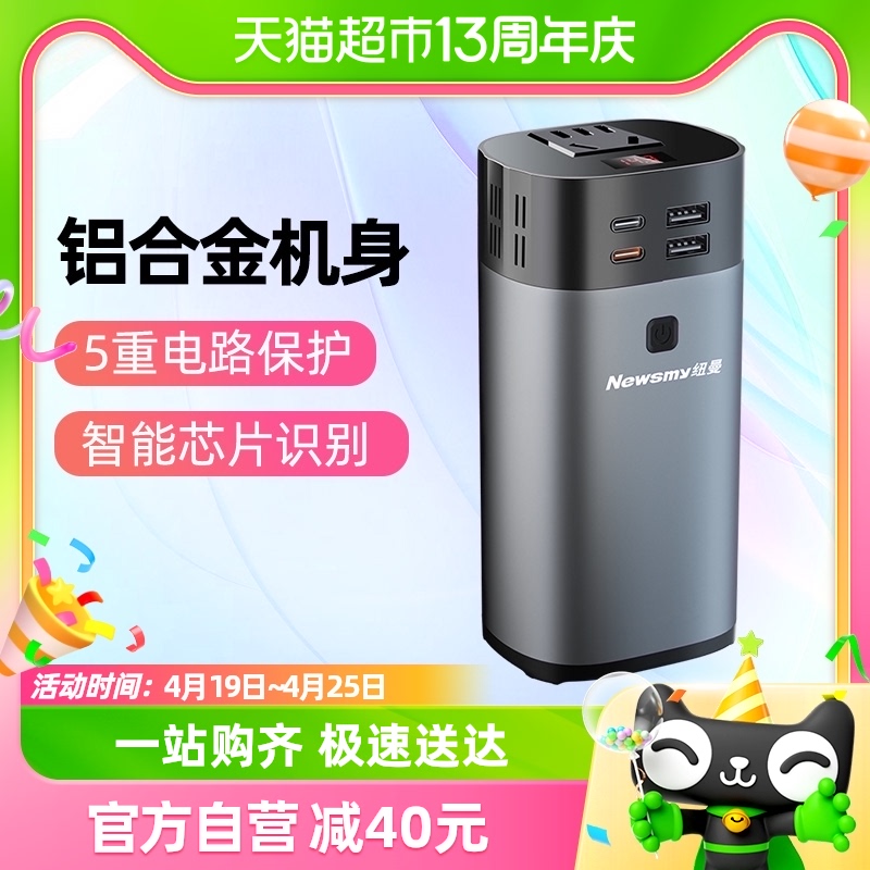 纽曼NB160汽车载逆变器12V转220V家用电源转换器多功能插座充电器