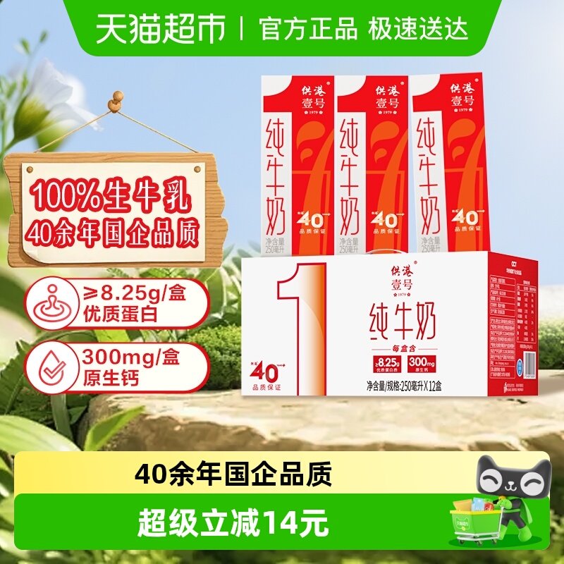 ����Ҽ��ȫ֬��ţ��������ţ�鴿ţ������� ���װ 45.9Ԫ