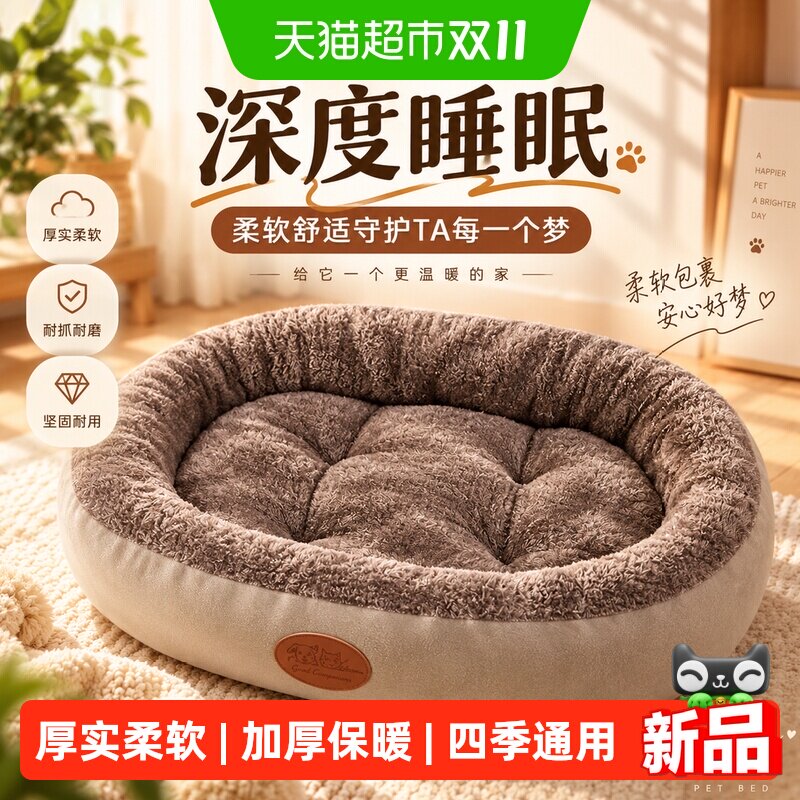 猫窝四季通用加厚冬季保暖冬天小型犬封闭式大号狗窝宠物垫子床