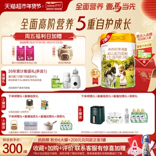 海普诺凯1897荷致幼儿进口配方牛奶粉3段(12-36个月)860g*2罐