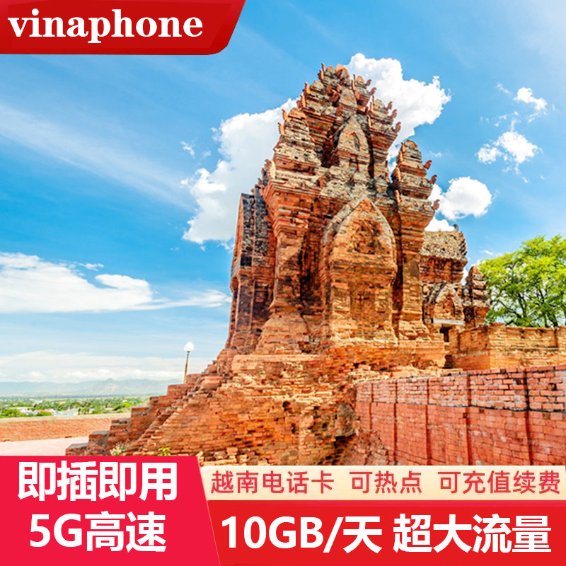 越南电话卡5G/4G手机流量上网卡芽庄胡志明河内岘港旅游sim卡无限,度假线路/签证送关/旅游服务,境外电话卡/手机卡,淘宝优惠券,粉丝福利购,淘宝优惠卷