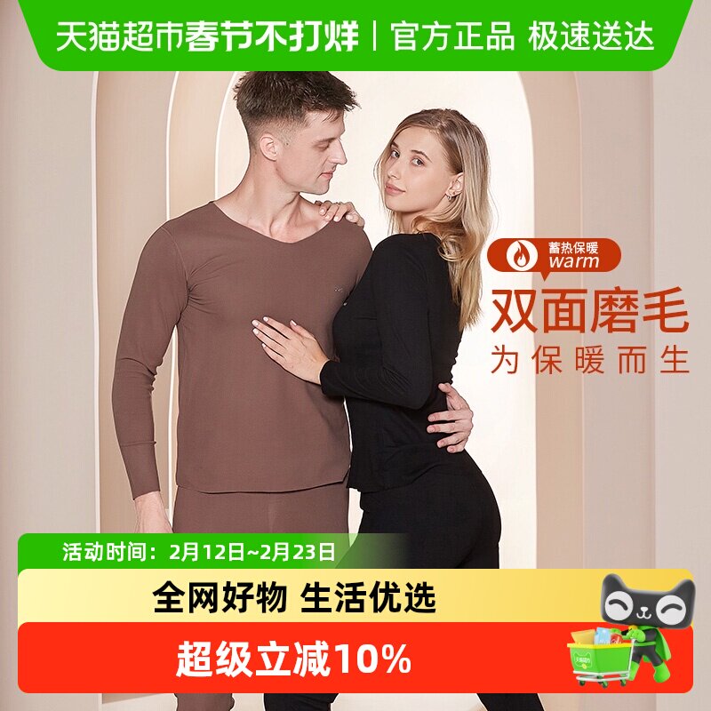 猫人保暖内衣套装女男士情侣款秋衣秋裤套装打底衫保暖内衣秋冬季