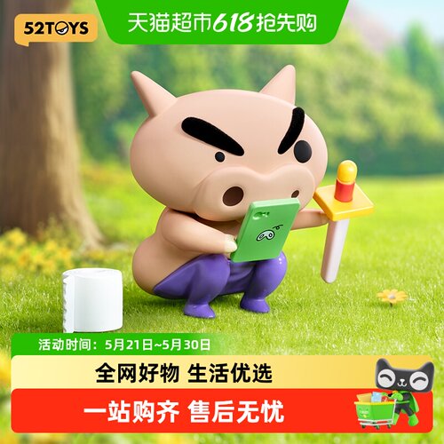 52TOYS蜡笔小新不理不理左门卫盲盒