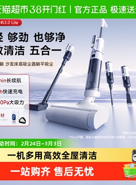 西屋洗地机吸拖洗一体五合一3.0Lite拖地机H40