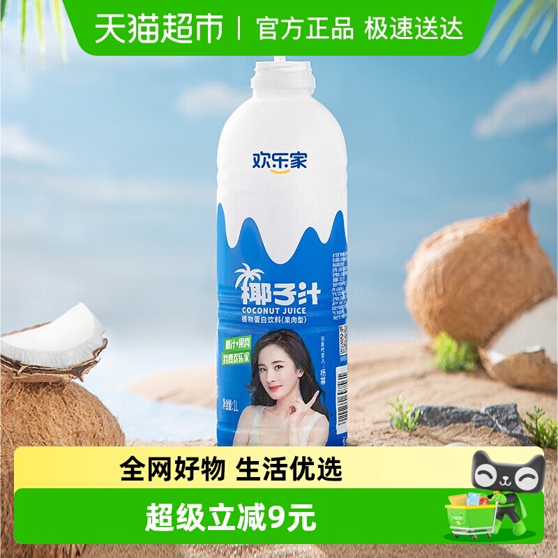 ���ּ�Ҭ��֭����ֲ�ﵰ������1L*6ƿҬ�̼�ͥ����ۻ�������� 33.15Ԫ