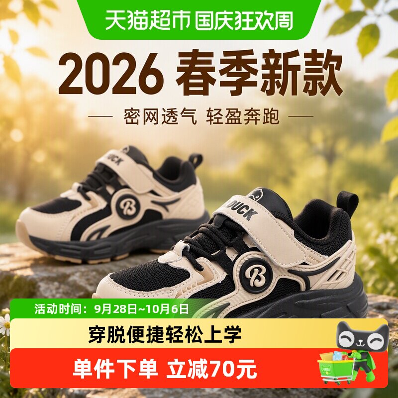 B．Duck小黄鸭儿童运动鞋防滑图片