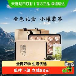 峨眉雪芽小罐装茶礼72g四川峨眉山绿茶花茶红茶礼盒送人