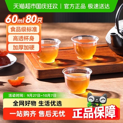 美丽雅食品级加厚高档一次性杯子
