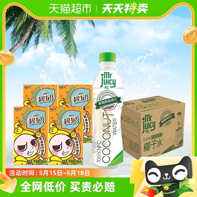 屈臣氏碧泉鸭屎香柠檬茶250ml*4盒+350ml*12瓶菓汁先生椰子水组合