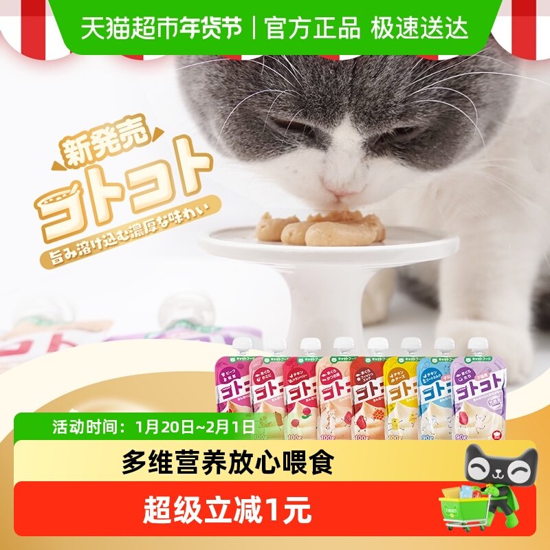 地狱厨房咕噜酱鸡肉羊奶味幼猫营养湿粮猫舔酱猫咪零食90g/袋,宠物/宠物食品及用品,猫零食罐,淘宝优惠券,粉丝福利购,淘宝优惠卷