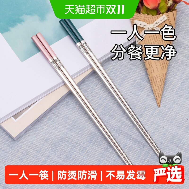 包邮 国风304不锈钢筷子家用防滑防烫一人一筷餐具套装分餐公筷