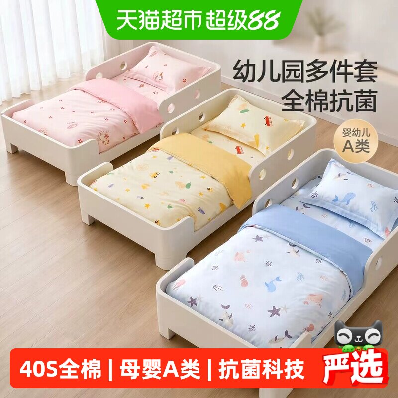 水星家纺幼儿园多件套入园学生宿舍套件被罩床单枕套被子七件套