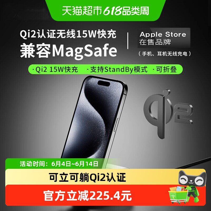 Belkin贝尔金Qi2认证兼MagSafe二合一15W可折叠无线充电器苹果17