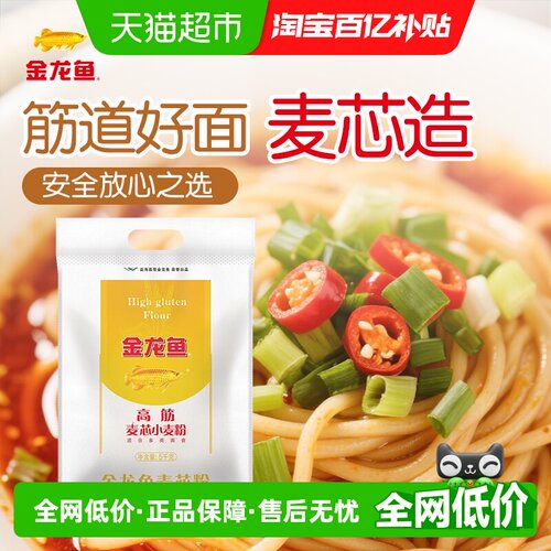 金龙鱼高筋耐蒸煮小麦粉5kg×1袋