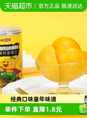 林家铺子糖水黄桃罐头怀旧老式罐装新鲜水果罐头儿童零食休闲小吃