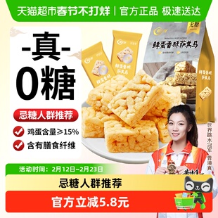 阿尔发无糖萨其马中式糕点老味沙琪玛糖尿病人成人休闲零食178g