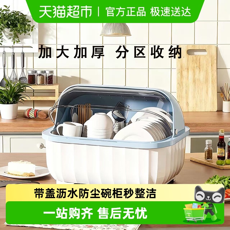 品喻碗筷收纳盒碗柜带盖装餐具碗盘箱家用置物厨房碗架沥水碗碟架