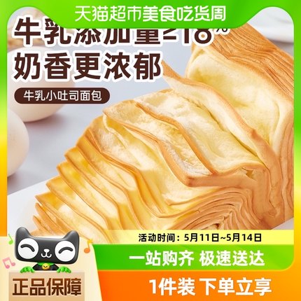 包邮其妙牛乳千层小吐司整箱50g*5枚早餐面包饱腹小零食休闲食品