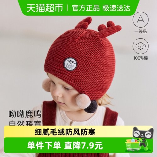 babylove婴儿帽子加绒护耳帽