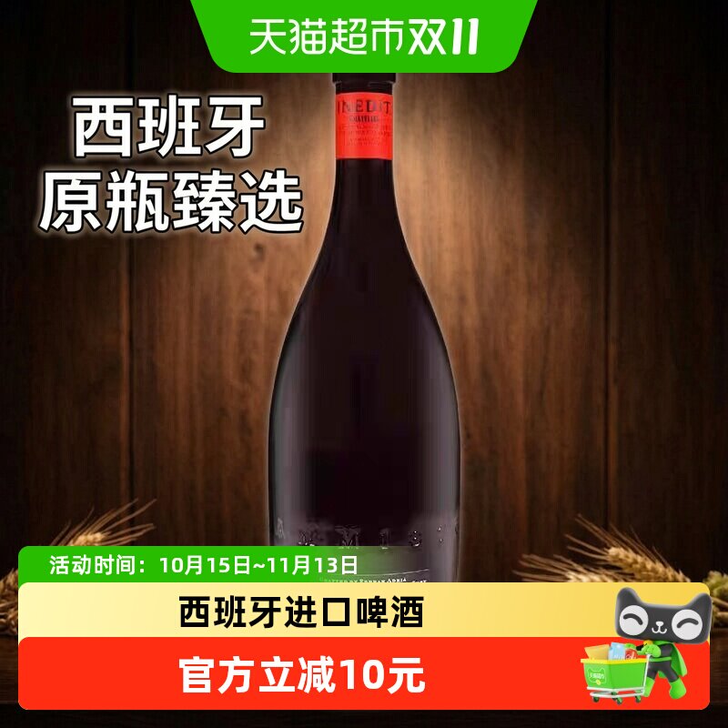 艾帝达姆西班牙进口大星精酿啤酒750ml4.8度口感协调佐餐佳品出游