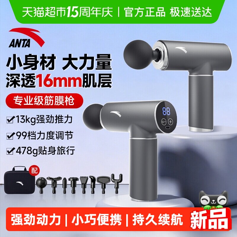 安踏迷你筋膜枪肌肉按摩器mini男女生多功能颈膜抢放松肌膜仪电动