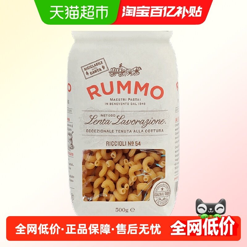 意大利进口金巧意RUMMO扭弯形意大利面500g意面意粉通心粉方便食,粮油调味/速食/干货/烘焙,意大利面,淘宝优惠券,粉丝福利购,淘宝优惠卷