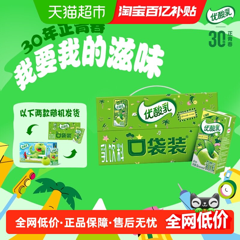 伊利优酸乳原味200ml*12盒乳饮料牛奶饮品新老包装随机发货