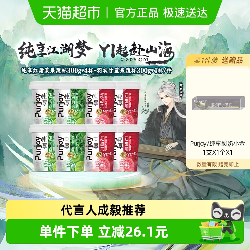 纯享低温酸奶风味酸牛奶