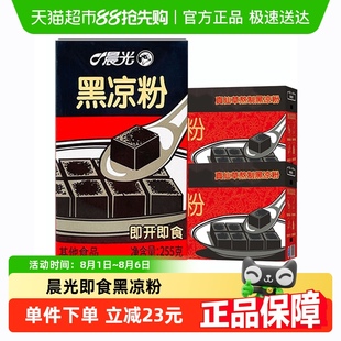 32盒烧仙草整箱礼盒装 晨光牛奶即食黑凉粉代餐饱腹速食255g