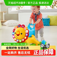 费雪4合1摇摇小狮子儿童学步车多功能防侧翻宝宝手推车助步玩具