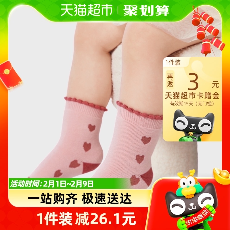 巴拉巴拉宝宝毛圈袜冬季加厚加绒儿童袜子小童萌趣棉袜保暖三双装